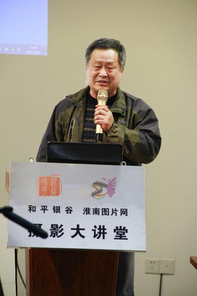 淮南图片网摄影大讲堂