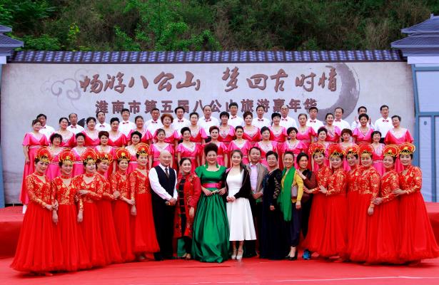 淮南市第五届八公山旅游嘉年华