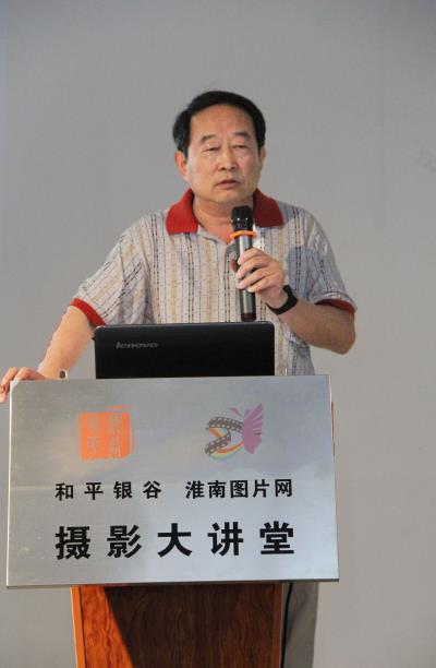 和平银谷、淮南图片网摄影大讲堂第四期成功开讲