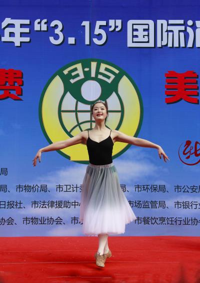 隆重纪念，2018年3，15国际消费者权益日