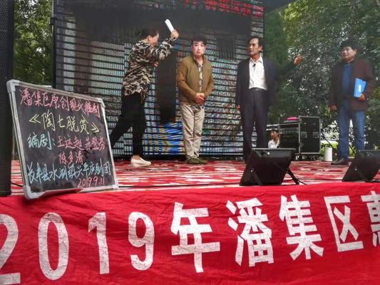 潘集现代推剧《陶七脱贫》昨日戴庙首演