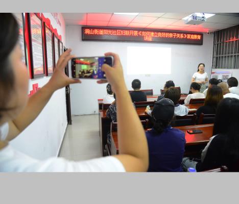 田家庵区妇联"皖家童乐"公益课堂暨家庭教育巡讲走进阳光社区