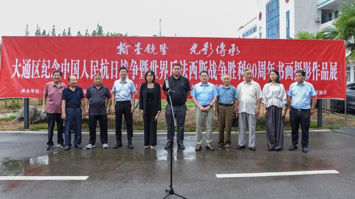 翰墨镜鉴 光影传承  大通区纪念中国人民抗日战争暨世界反法西斯战争胜利80周年书画摄影作品展今天在大通区老年大学开幕