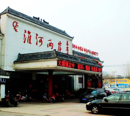 迎春联谊会纪实