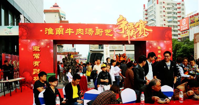 淮南的名片一一牛肉汤