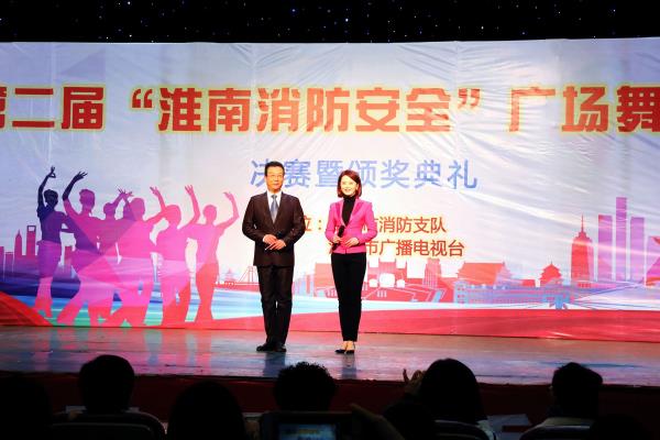 第二届淮南消防安全广场舞大赛决赛纪实