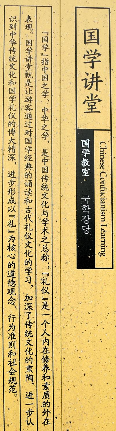 弘扬民族文化<童儒斋家塾>在践行。