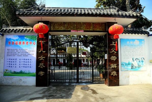 回报社会，关爱老人；爱心奉献………