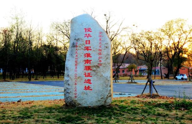 不忘国耻，铭记历史。