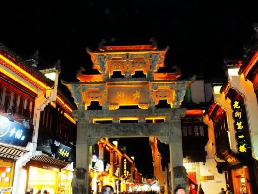 皖南之旅《徽州夜辉煌》