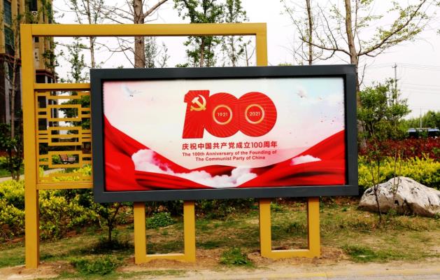 《学党史、知党情、跟党走》庆祝中国共产党成立100周年。