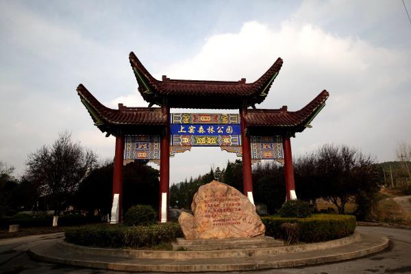 淮南美景【窑山秋色】