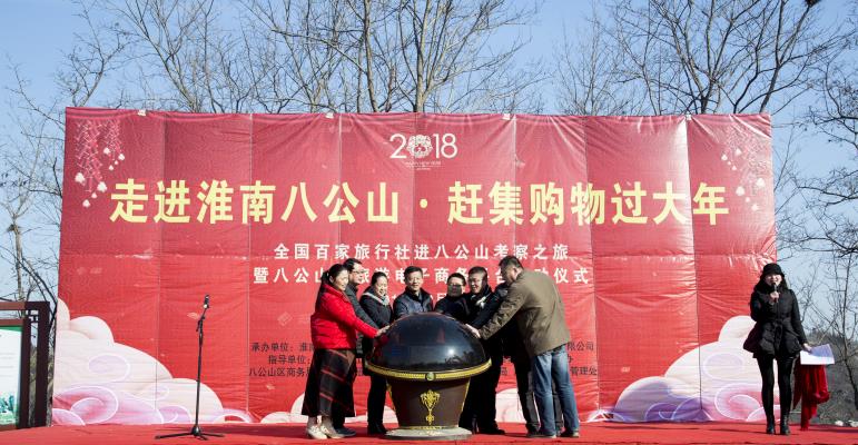 走进淮南八公山，赶集购物过大年