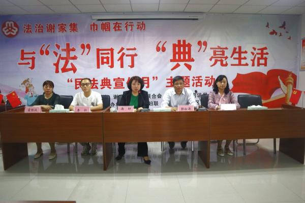 巾帼与法同行  典亮社区生活
