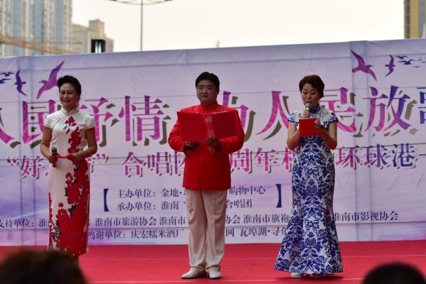 好之声合唱团三周年庆典