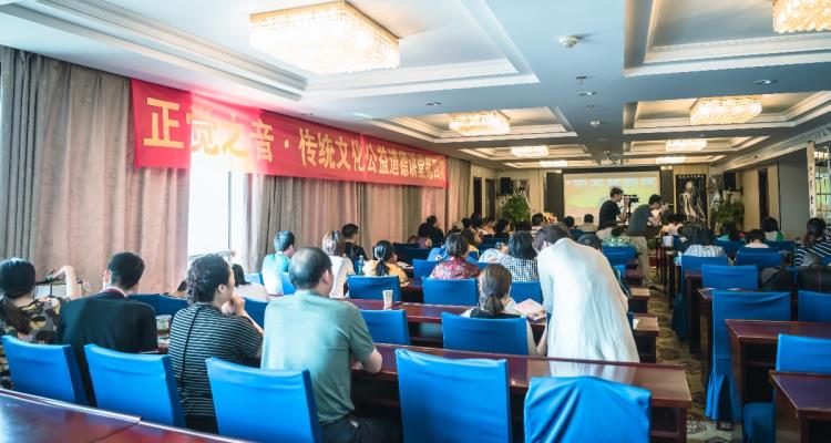 正觉之音-传统文化公益道德国学讲堂第四期2018年7月12日在合肥蜀山区豪xi酒店开课