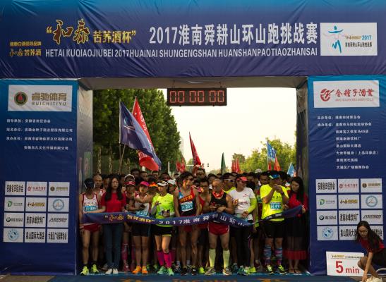 2017淮南舜耕山环山跑挑战赛