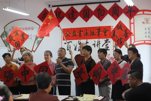 公益书法笔会   唱响热爱祖国
