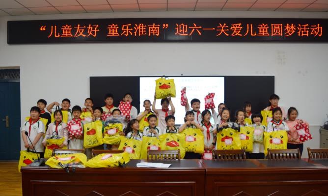 儿童友好，“童”乐“六一 淮南市新时代志愿者联合会开展对部分儿童圆梦微心愿活动