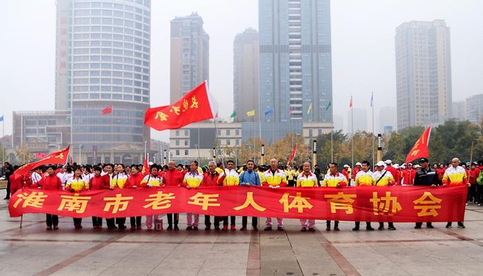 市老年人体育协会健身走