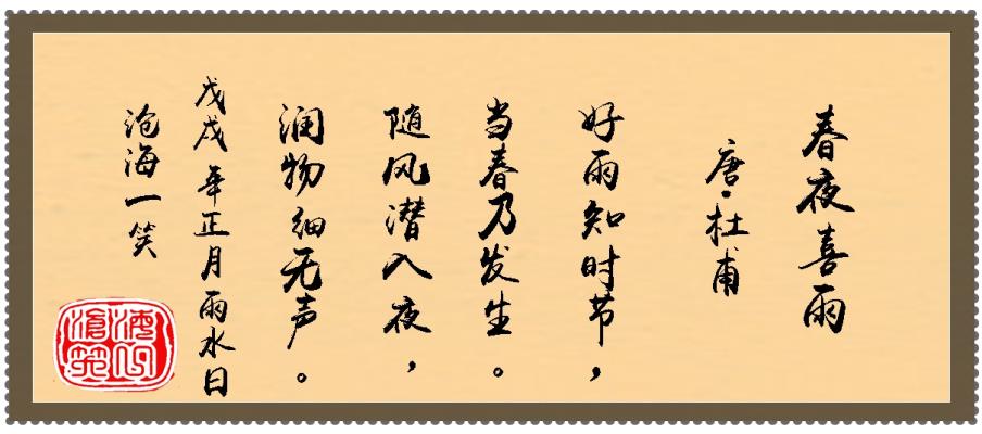 雨水