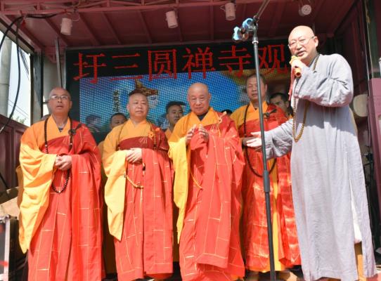 三圆禅寺举行观音宝像落座安位暨筹备处揭牌仪式