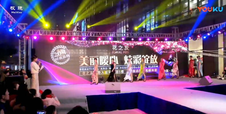 走秀环球港