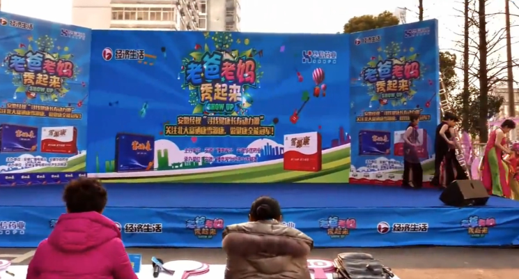 乡下那个家 老爸老妈秀起来 淮南站