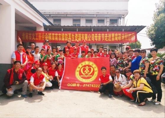 淮南义工联合会走进曹安敬老院慰问演出