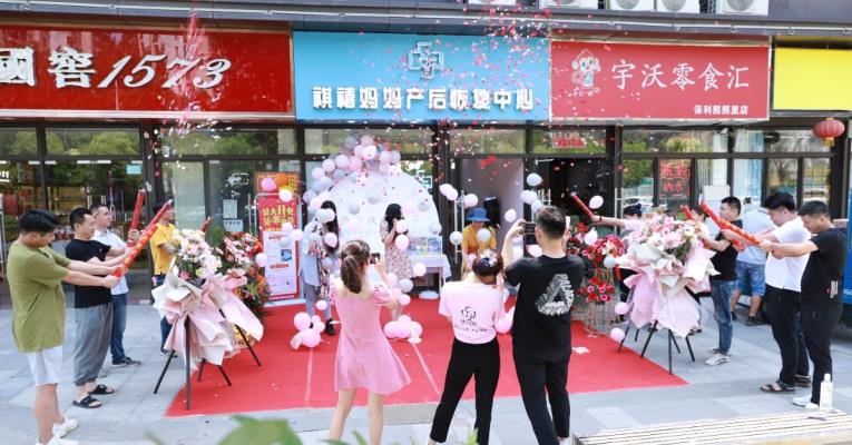 祺禧妈妈产后恢复中心合肥连锁店盛大开业