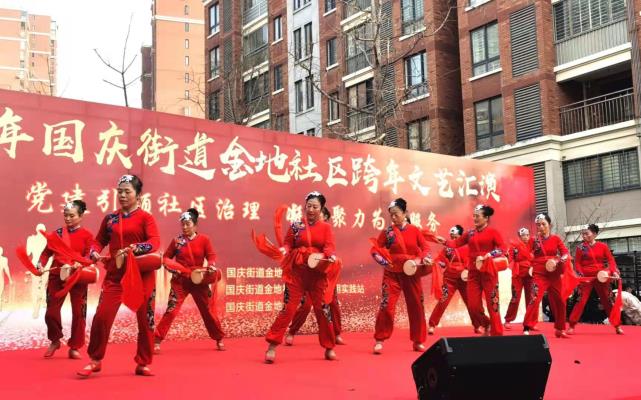 金地社区举行跨年迎春文艺汇演