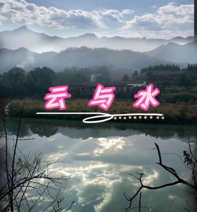 云与水