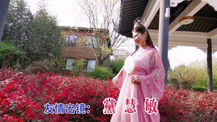《游園》