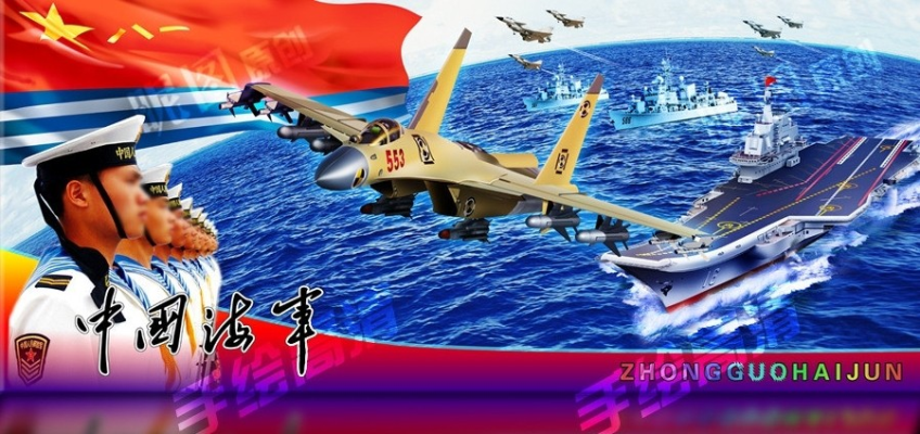 蛰伏的梦就这样响着  ——致中国海军