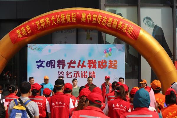 文明养犬从我做起--我市举行（文明养犬从我做起}大型宣传活动