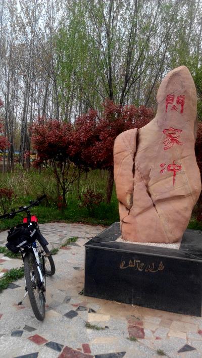 段昌富《闪冲香椿情》