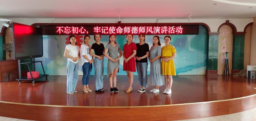 田一幼青年教师师德师风演讲活动