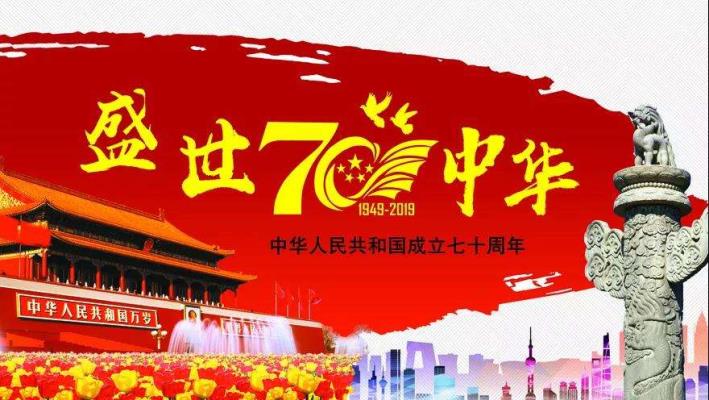 田家庵区委区政府歌唱祖国特别节目