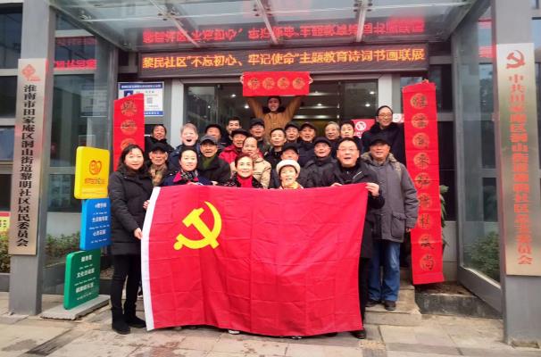 王胜利《黎明社区“不忘初心，牢记使命”主题教育诗书画联展观后》