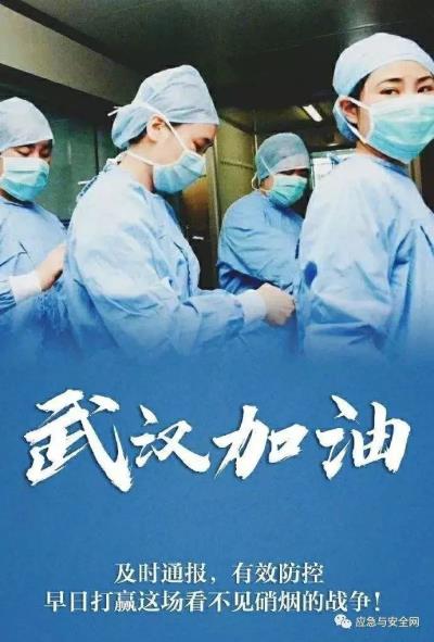 胡焕亮||临江仙·群防瘟疫