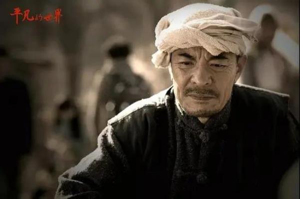 金茂举：《平凡的世界》中，这几个血性男人