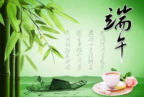 义方：端午感怀（古诗新韵）