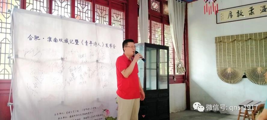 合肥·淮南诗歌双城记暨《青年诗人》诗刊发布会在淮南八公山举行