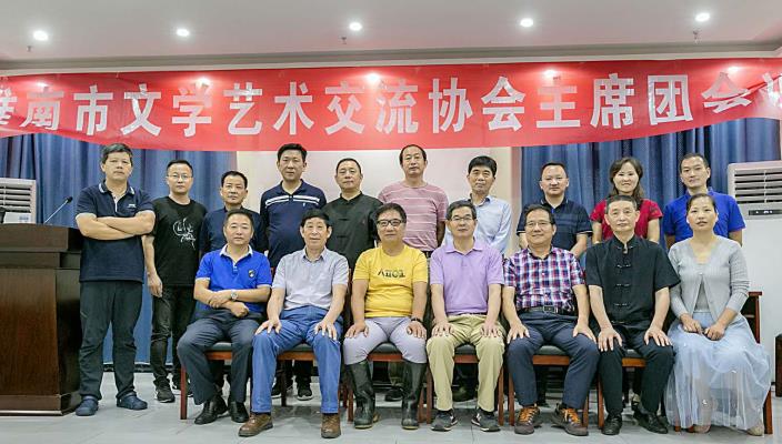 淮南市文艺交流协会2020年第二次主席团会议暨采风在毛集举行