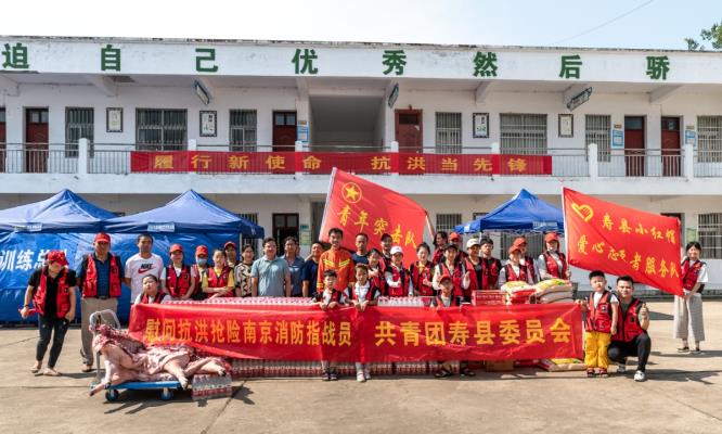 寿县“小红帽”志愿者奔赴抗洪抢险一线慰问消防官兵