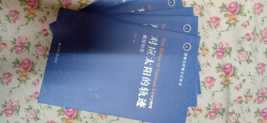 诗人雪鹰首部长篇报告文学出版