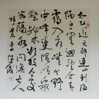 艺术家们现场挥毫泼墨