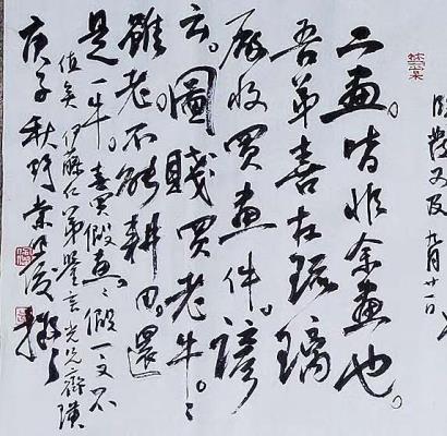 李佩俊最新书法作品（四）