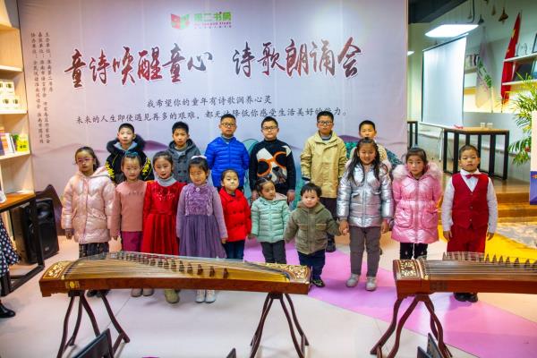 淮南第二书房举办迎新年“童诗唤醒童心”诗歌朗诵会活动