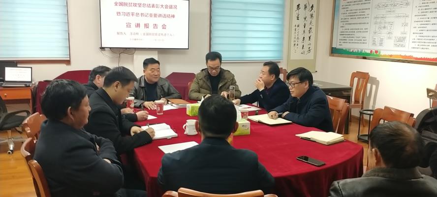 载誉归来忙宣讲  ——全国脱贫攻坚先进个人汪诗明深入乡村宣讲侧记